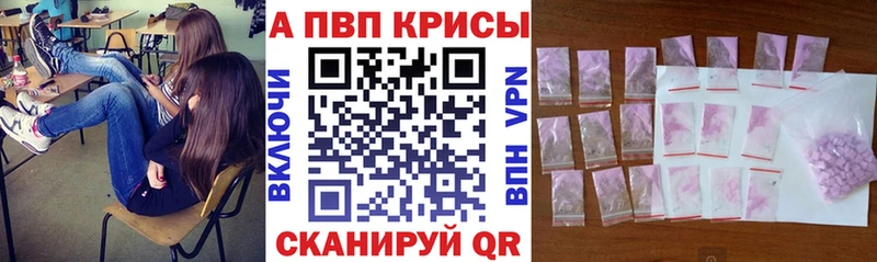 Alfa_PVP кристаллы Инсар
