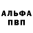 Alpha PVP кристаллы Niraiz