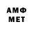 МЕТАМФЕТАМИН Декстрометамфетамин 99.9% Nelly Salas