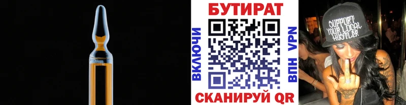 как найти наркотики  mega как зайти  Бутират GHB  Инсар 