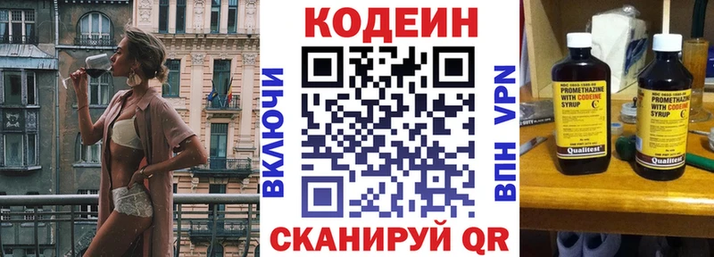 мега ссылки  где купить   Инсар  Кодеиновый сироп Lean напиток Lean (лин) 