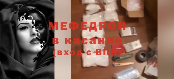 мяу мяу кристалл Покачи
