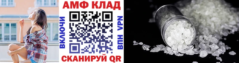 Первитин Methamphetamine  Инсар 